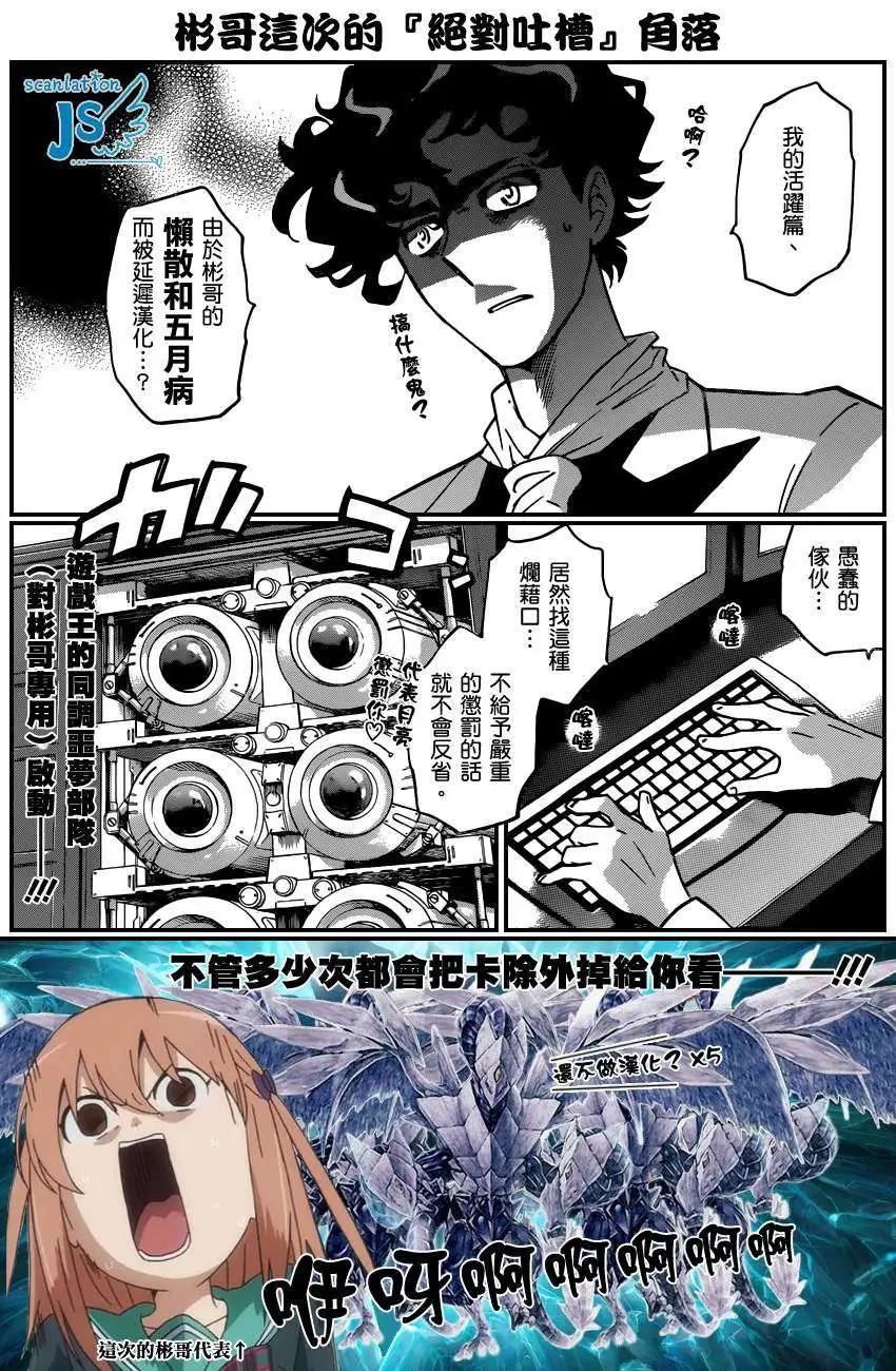 《楚楚可怜超能少女组》第355回 第1页