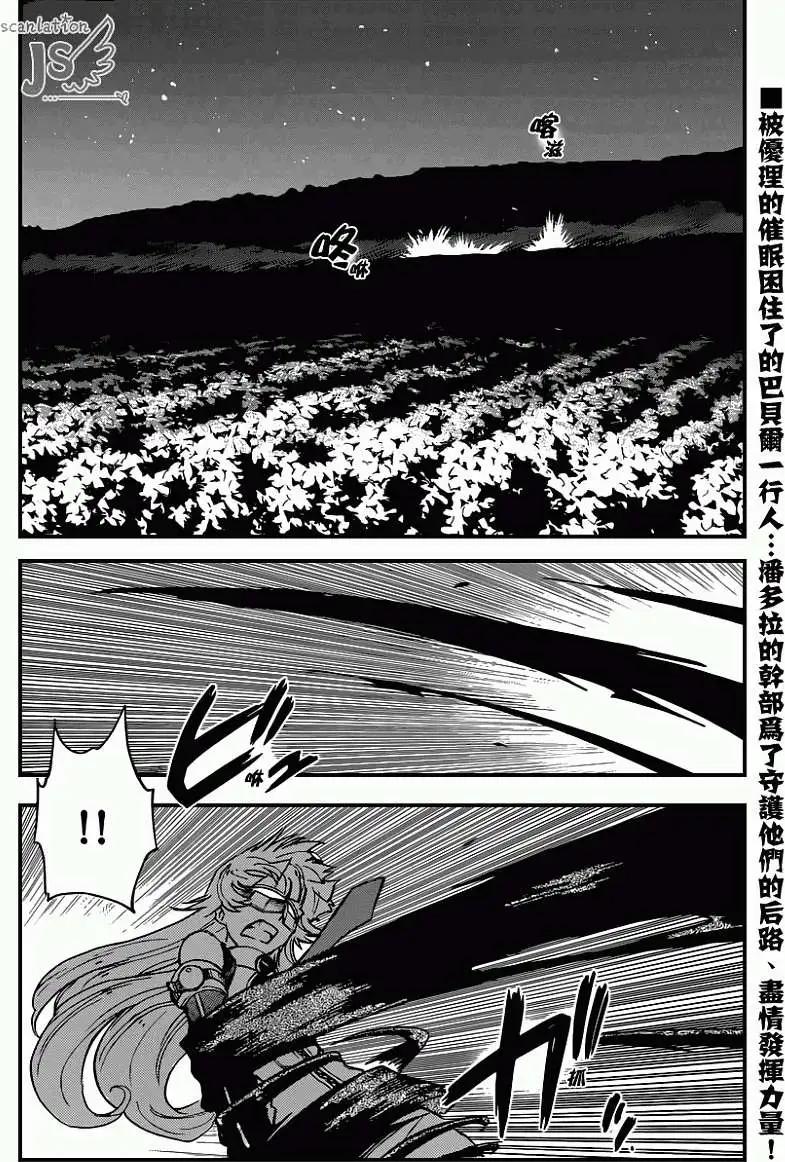 《楚楚可怜超能少女组》第355回 第3页