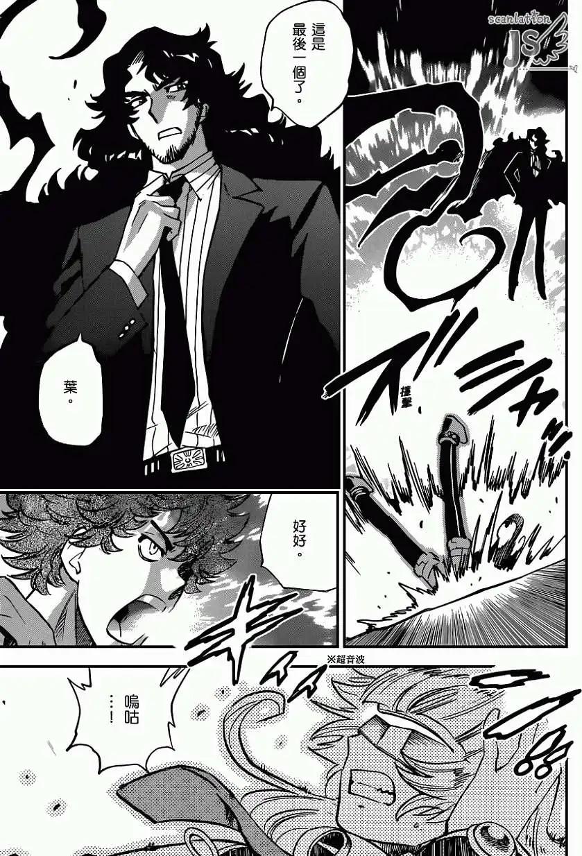 《楚楚可怜超能少女组》第355回 第4页