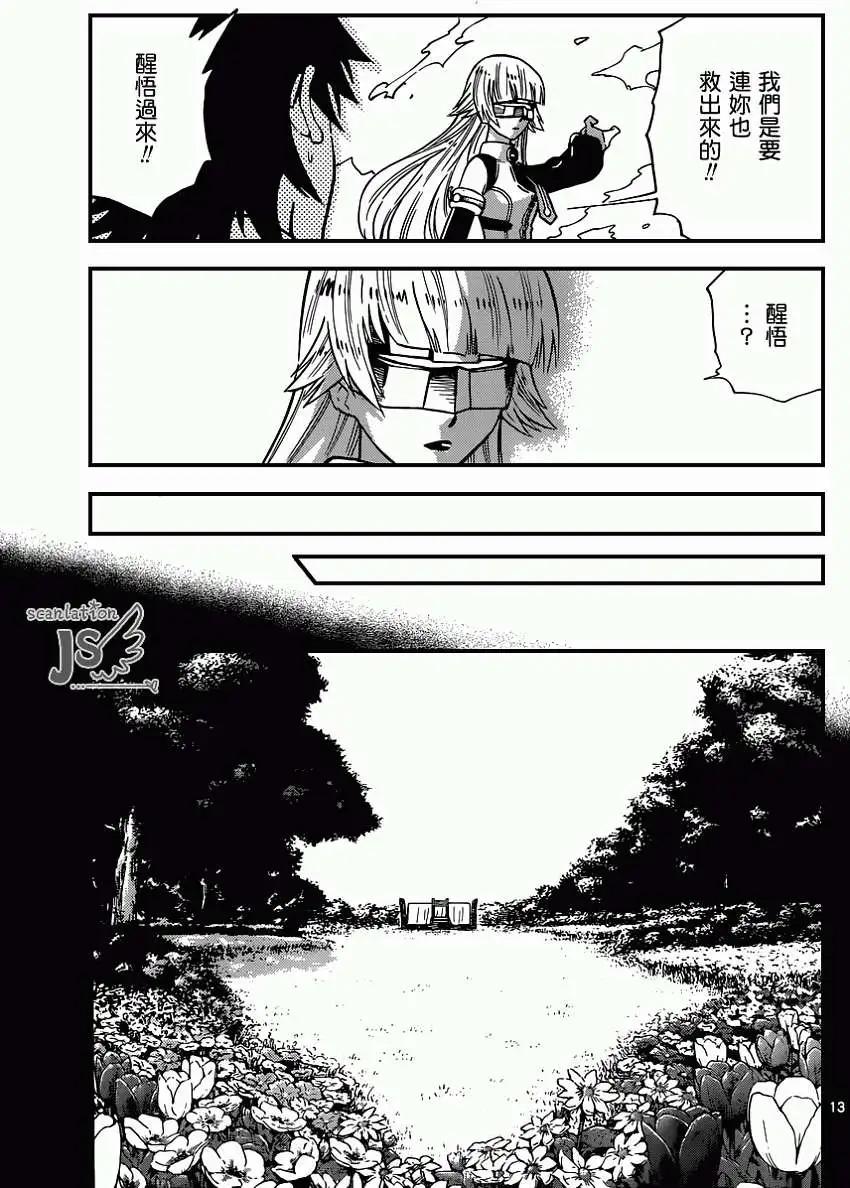 《楚楚可怜超能少女组》第357回 第13页