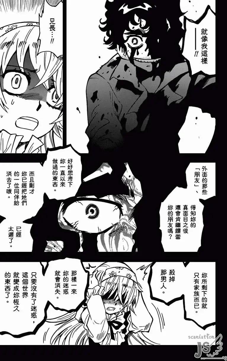 《楚楚可怜超能少女组》第357回 第15页