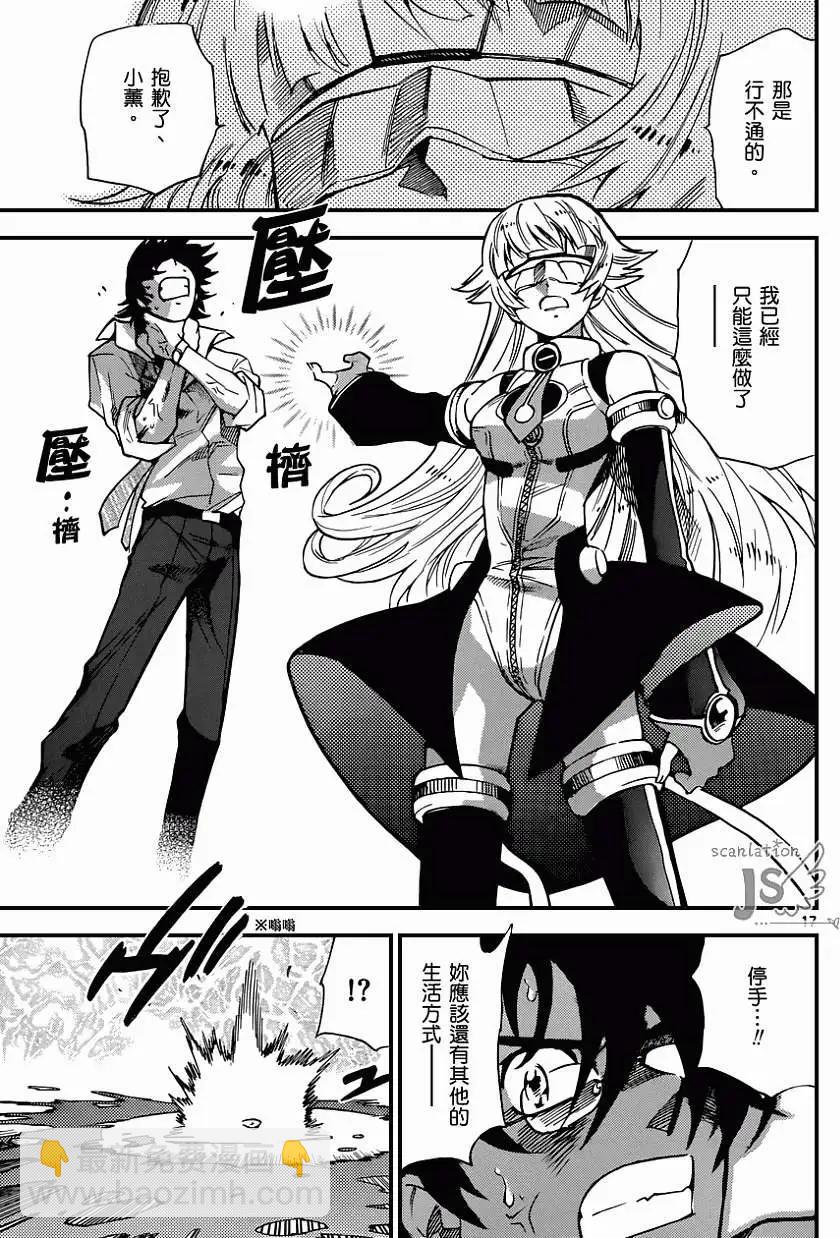 《楚楚可怜超能少女组》第357回 第17页