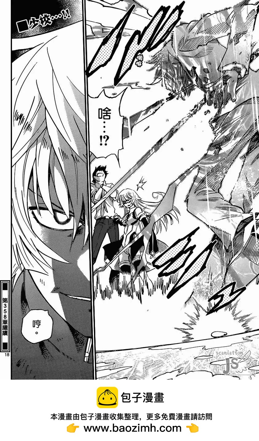 《楚楚可怜超能少女组》第357回 第18页