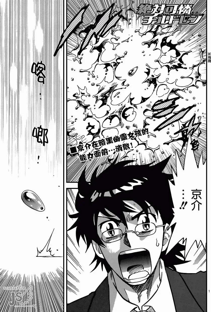 《楚楚可怜超能少女组》第357回 第1页