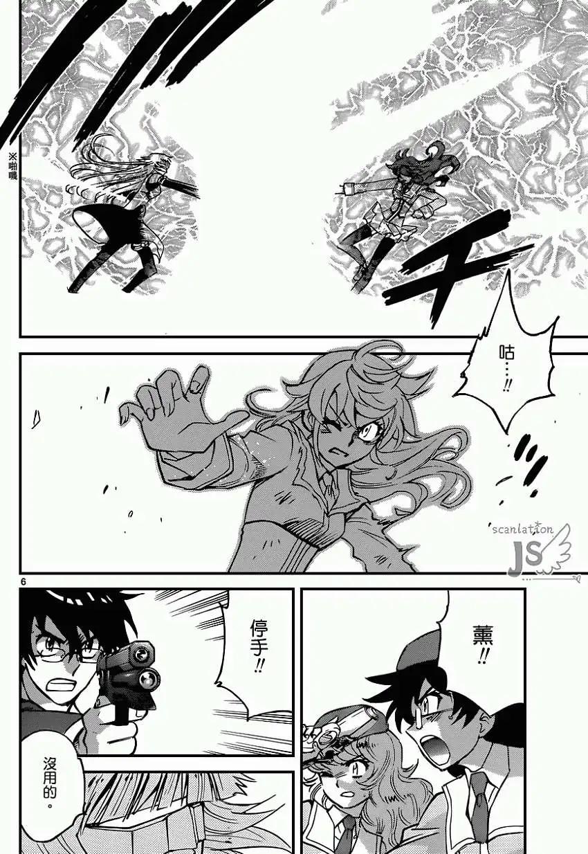 《楚楚可怜超能少女组》第357回 第6页