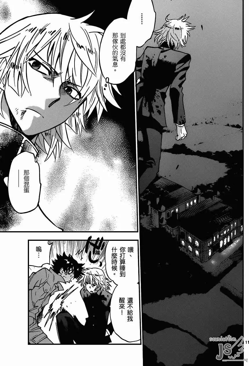 《楚楚可怜超能少女组》第358回 第11页