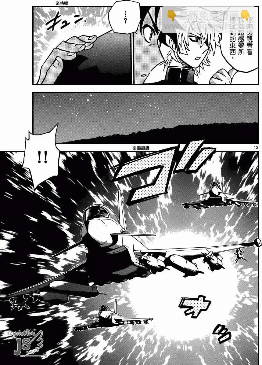 《楚楚可怜超能少女组》第358回 第13页