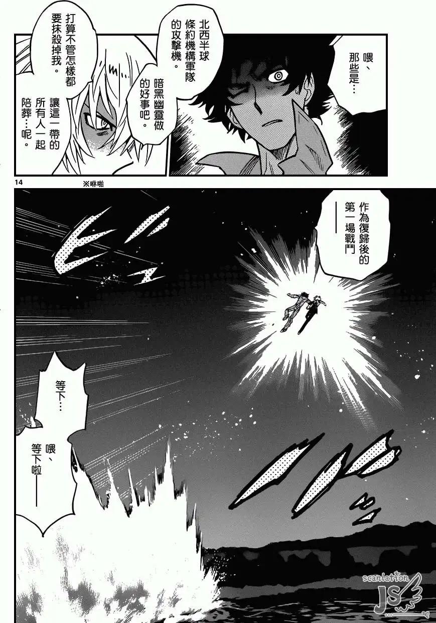 《楚楚可怜超能少女组》第358回 第14页