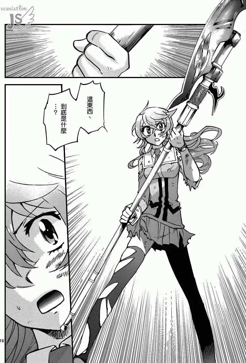 《楚楚可怜超能少女组》第358回 第16页