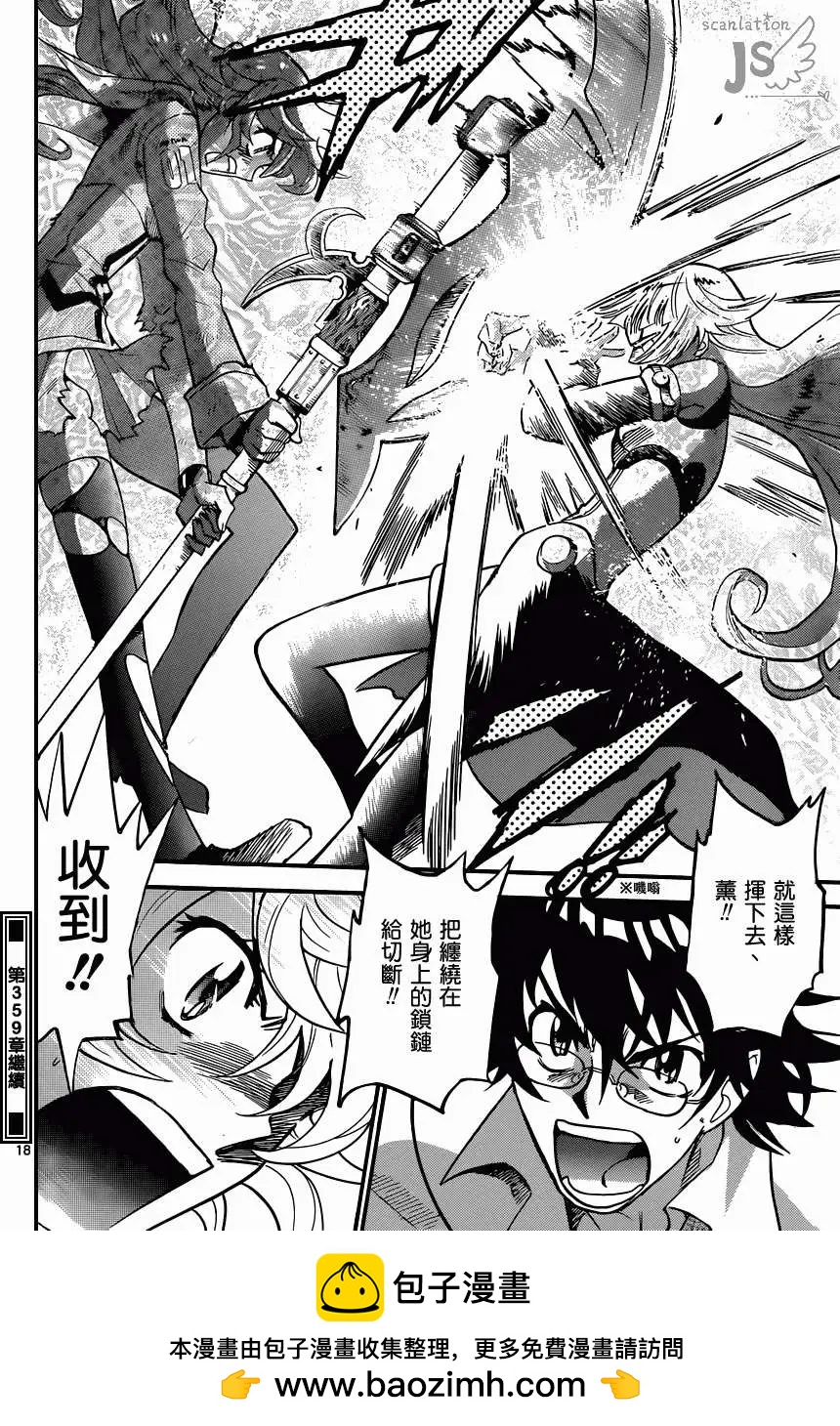《楚楚可怜超能少女组》第358回 第18页