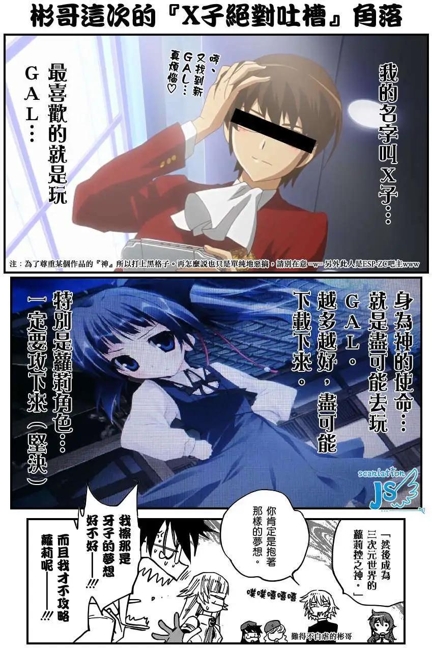 《楚楚可怜超能少女组》第358回 第1页