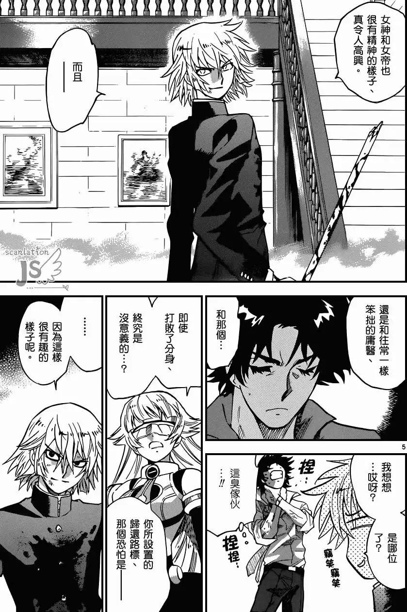 《楚楚可怜超能少女组》第358回 第5页