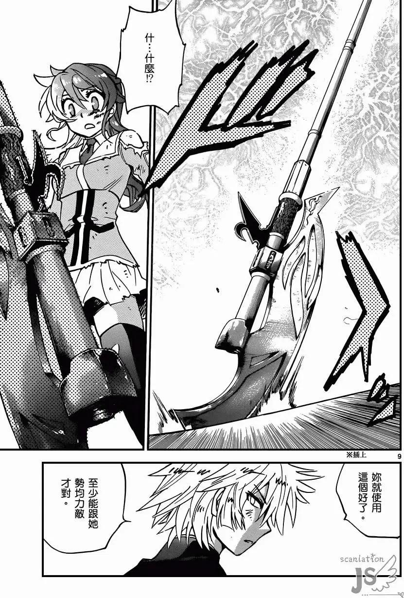 《楚楚可怜超能少女组》第358回 第9页