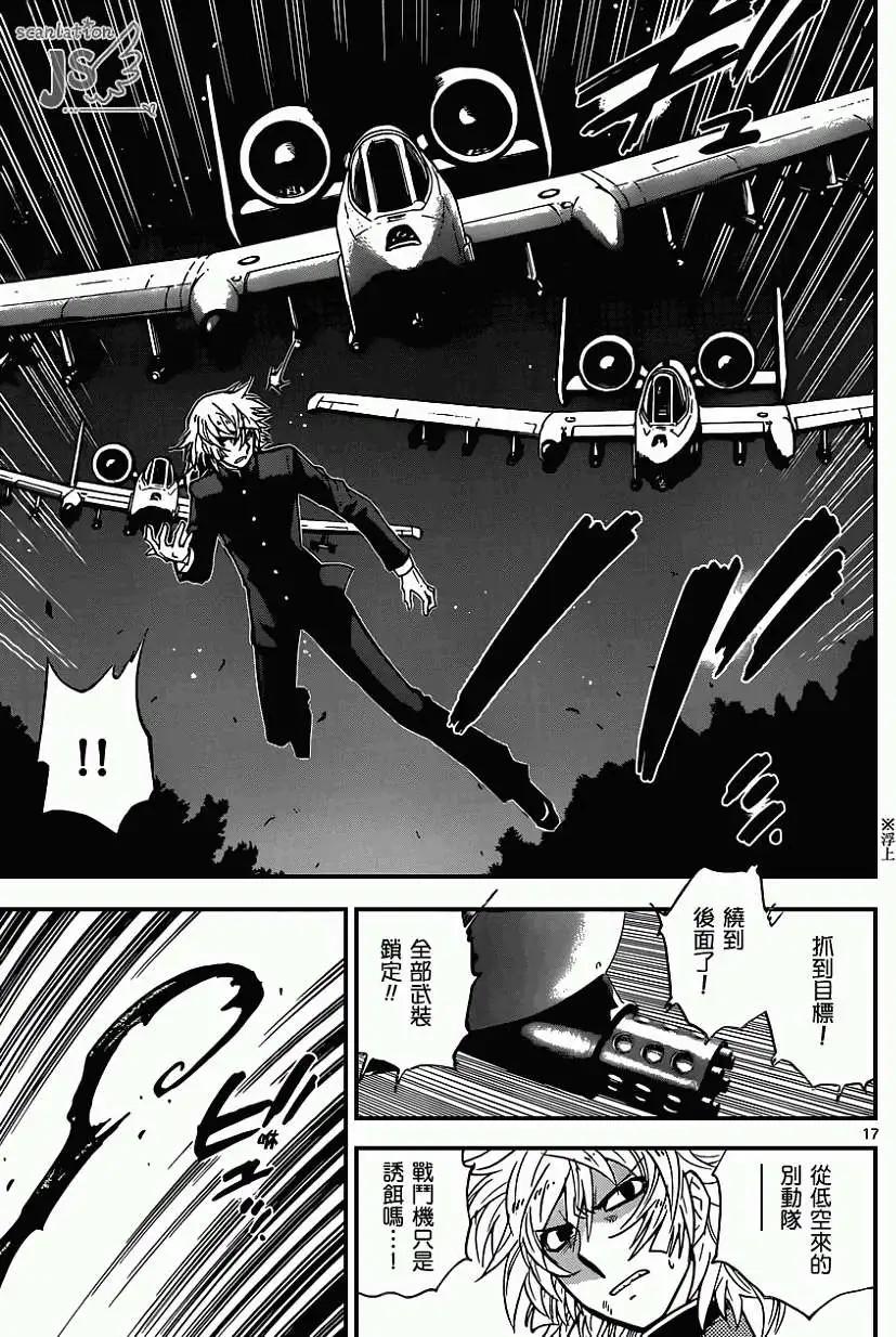 《楚楚可怜超能少女组》第360回 第18页