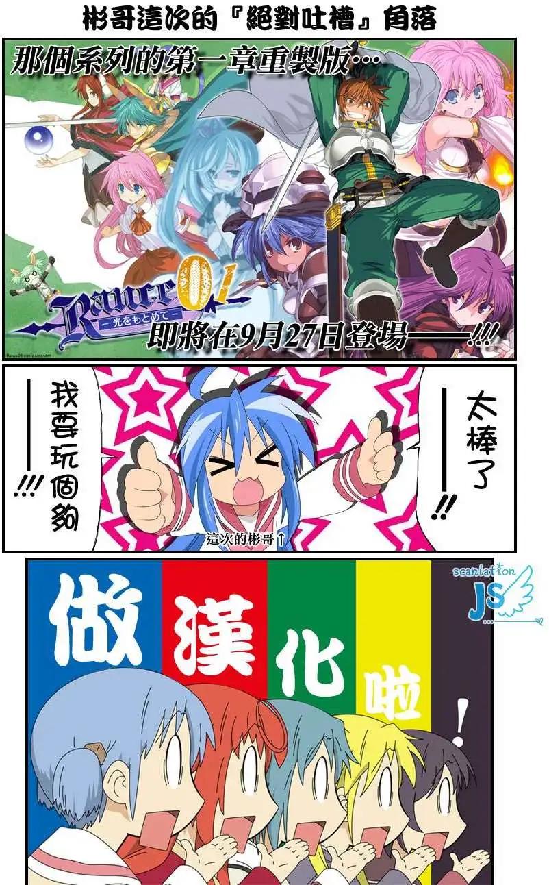 《楚楚可怜超能少女组》第360回 第1页