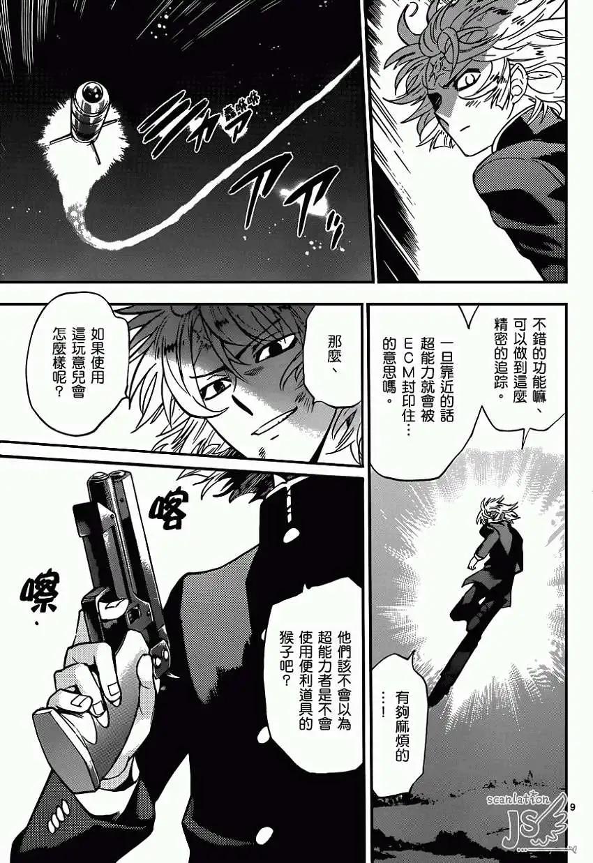 《楚楚可怜超能少女组》第359回 第10页