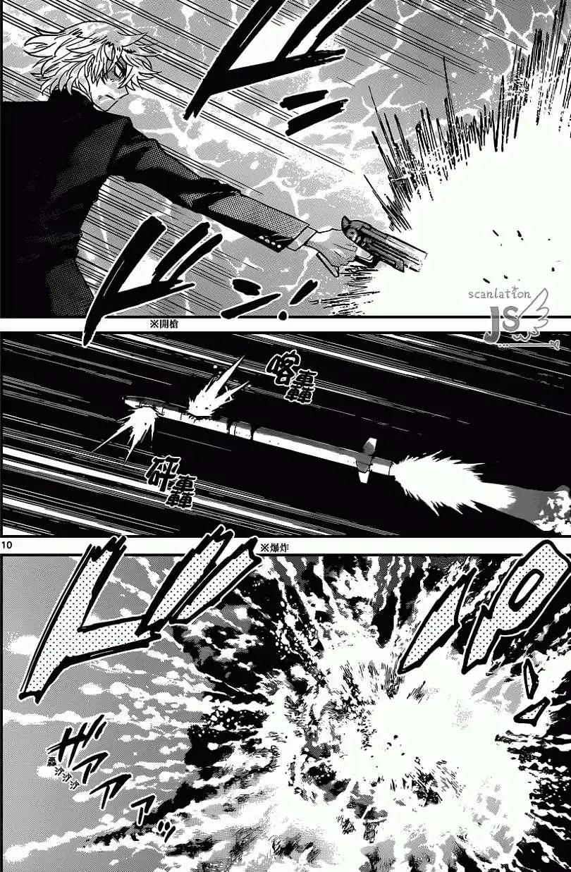 《楚楚可怜超能少女组》第359回 第11页