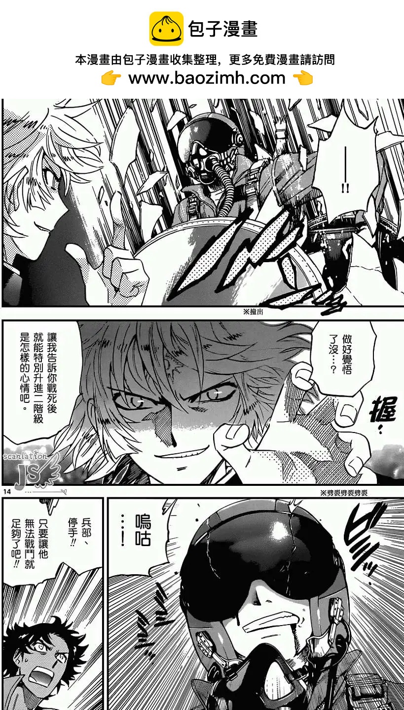 《楚楚可怜超能少女组》第359回 第15页