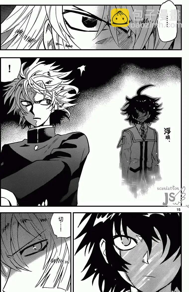 《楚楚可怜超能少女组》第359回 第16页