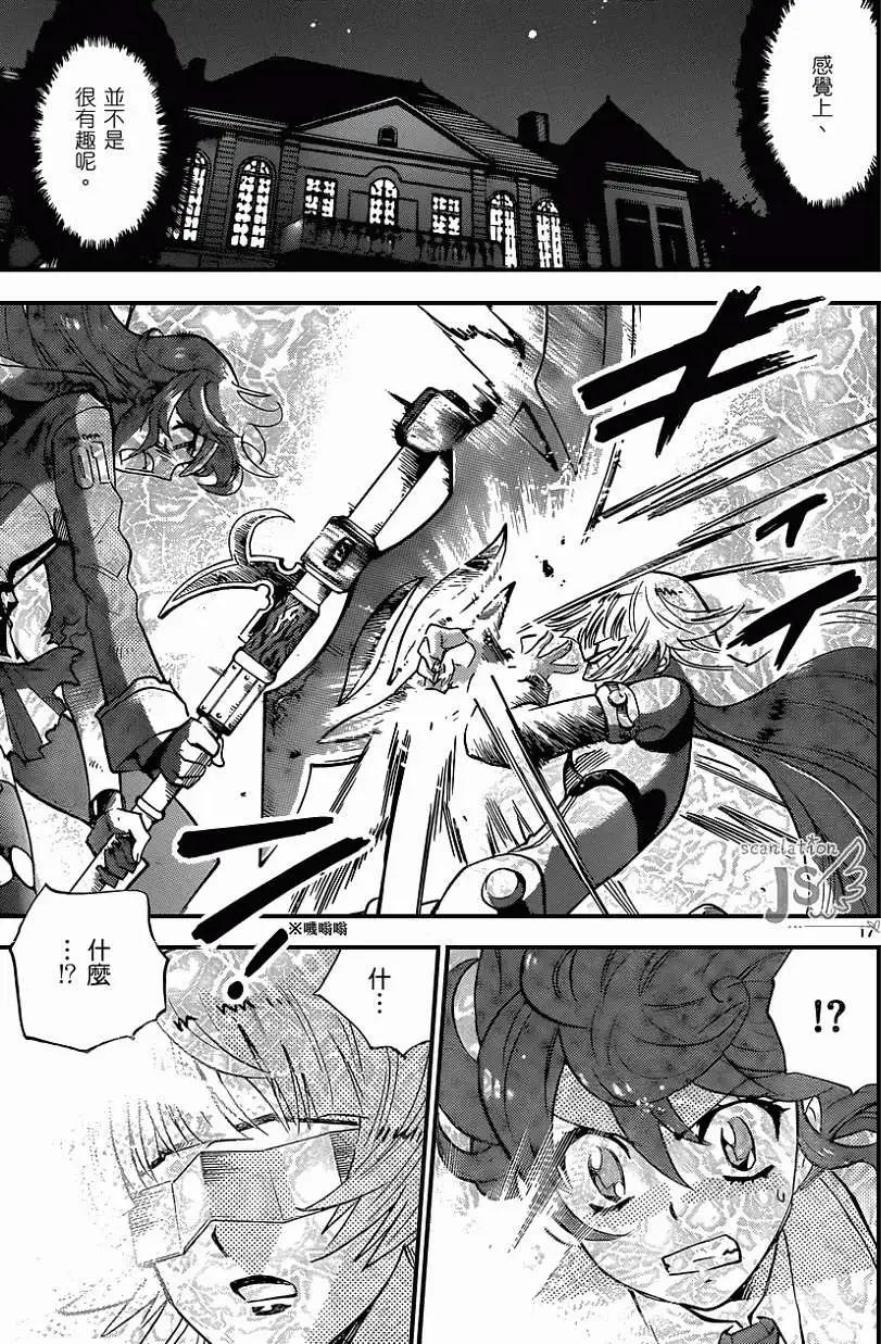 《楚楚可怜超能少女组》第359回 第18页