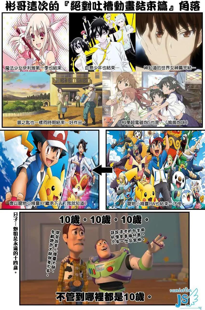 《楚楚可怜超能少女组》第359回 第1页