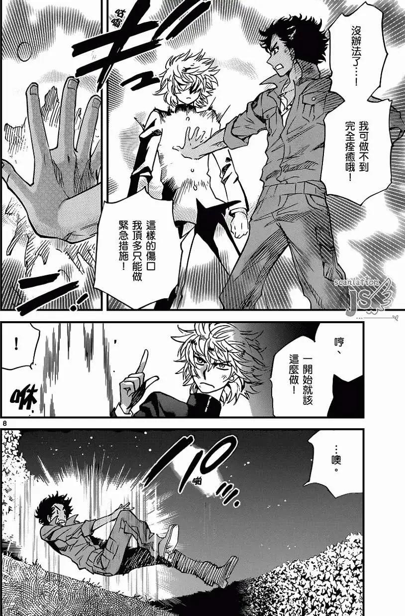 《楚楚可怜超能少女组》第359回 第9页