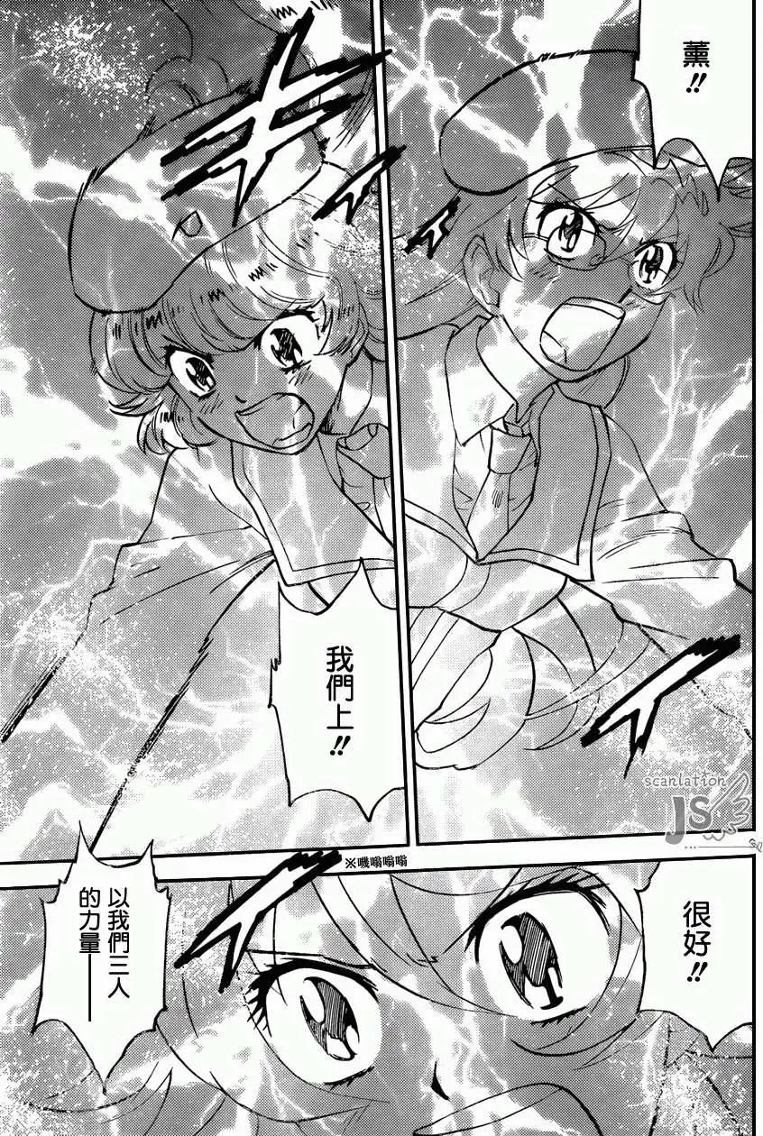 《楚楚可怜超能少女组》第362回 第10页