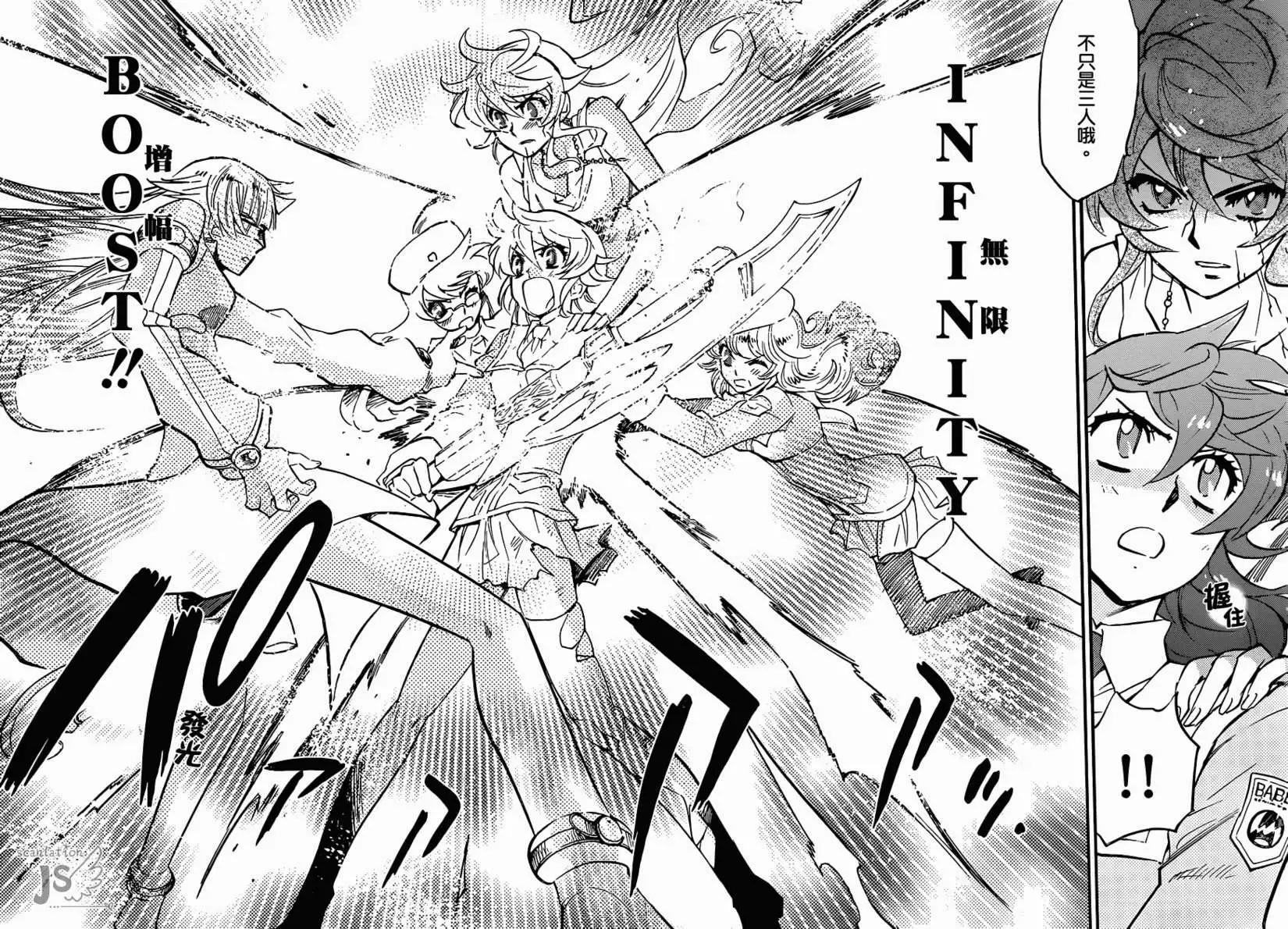 《楚楚可怜超能少女组》第362回 第11页