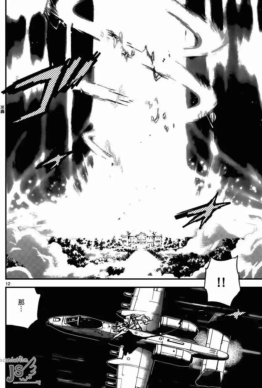 《楚楚可怜超能少女组》第362回 第12页