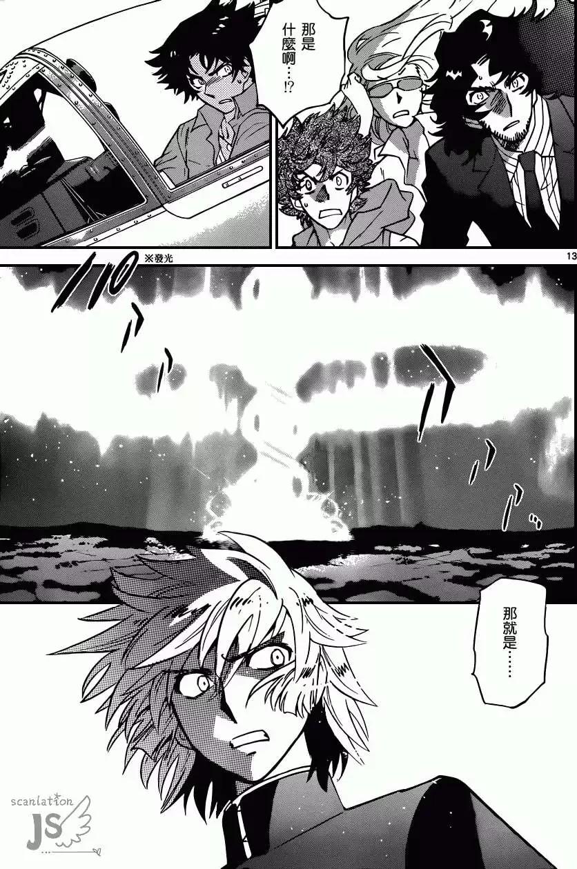 《楚楚可怜超能少女组》第362回 第13页