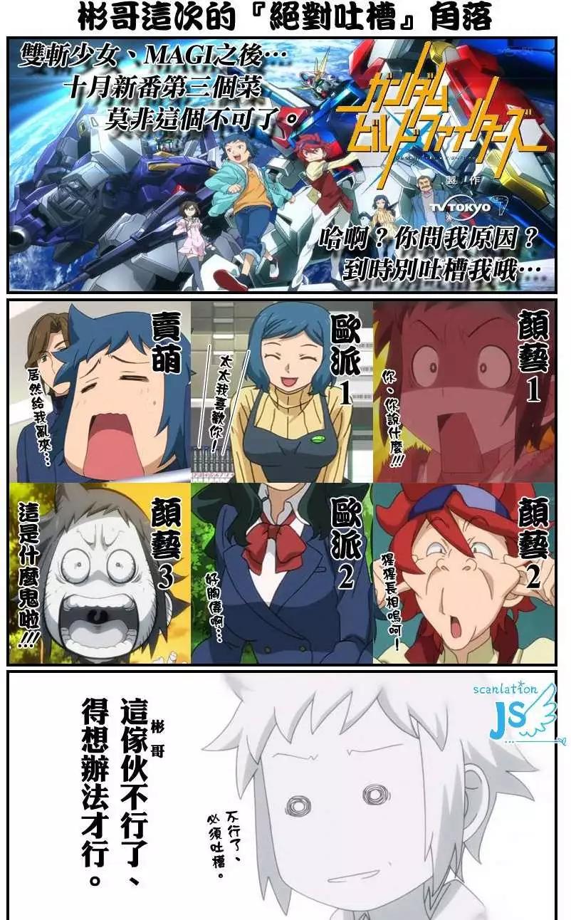 《楚楚可怜超能少女组》第362回 第1页