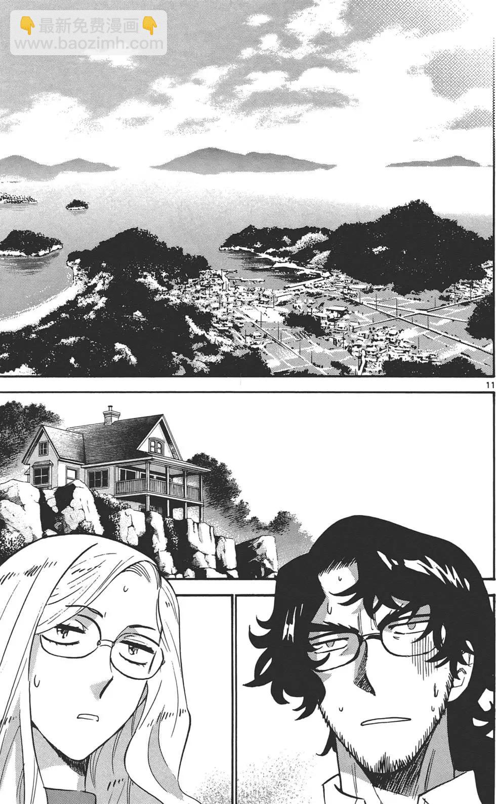 《楚楚可怜超能少女组》第33卷 第14页
