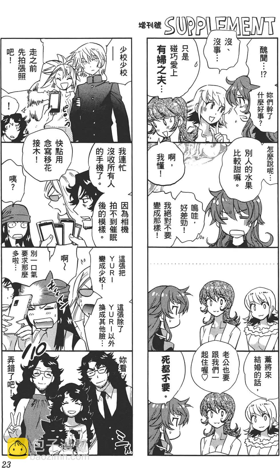 《楚楚可怜超能少女组》第33卷 第22页
