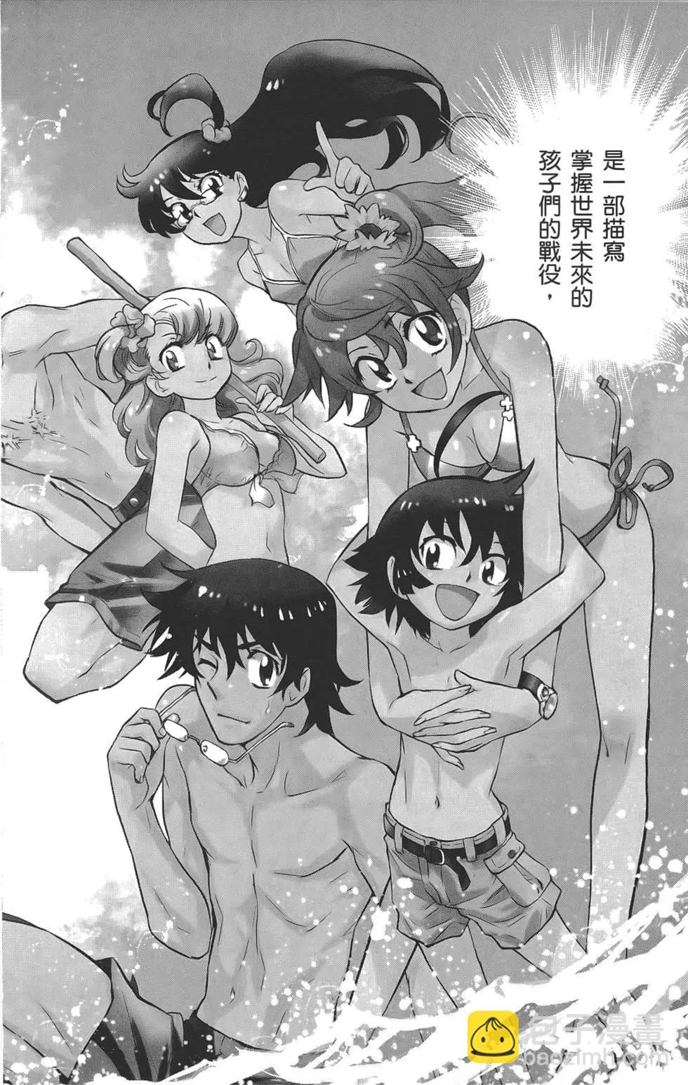 《楚楚可怜超能少女组》第33卷 第41页
