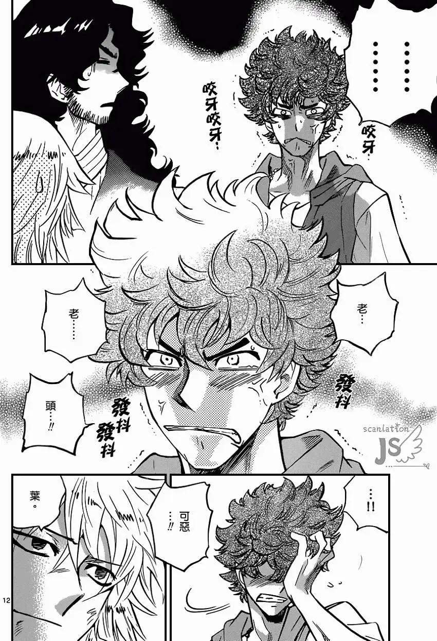 《楚楚可怜超能少女组》第361回 第13页