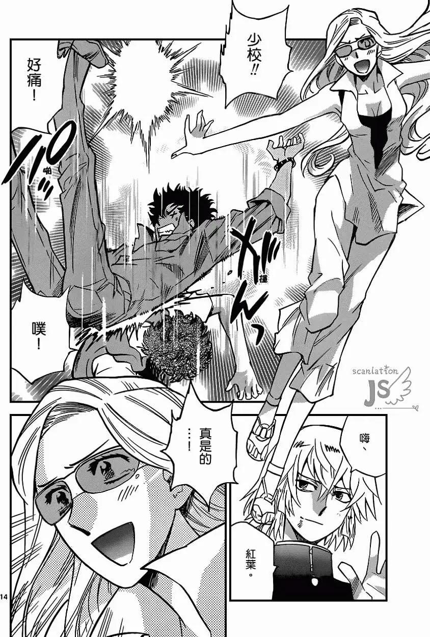 《楚楚可怜超能少女组》第361回 第15页