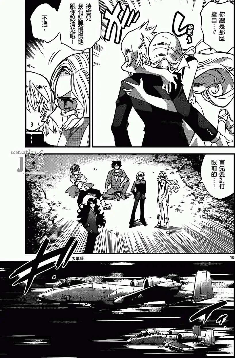 《楚楚可怜超能少女组》第361回 第16页