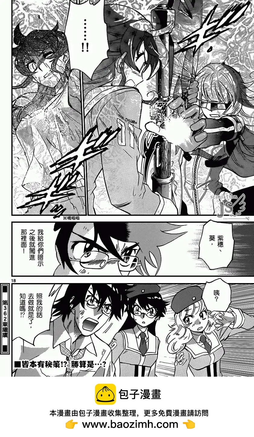 《楚楚可怜超能少女组》第361回 第19页