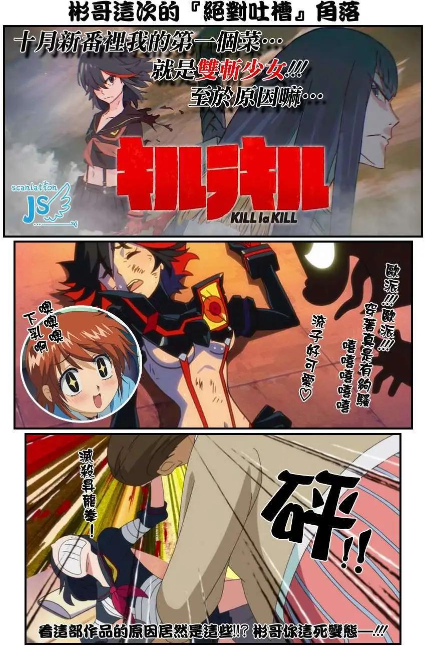《楚楚可怜超能少女组》第361回 第1页