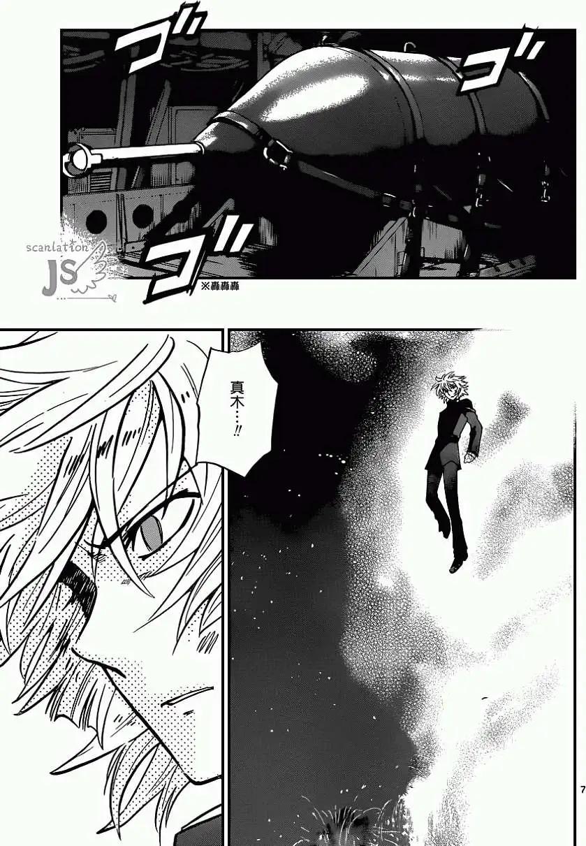 《楚楚可怜超能少女组》第361回 第8页