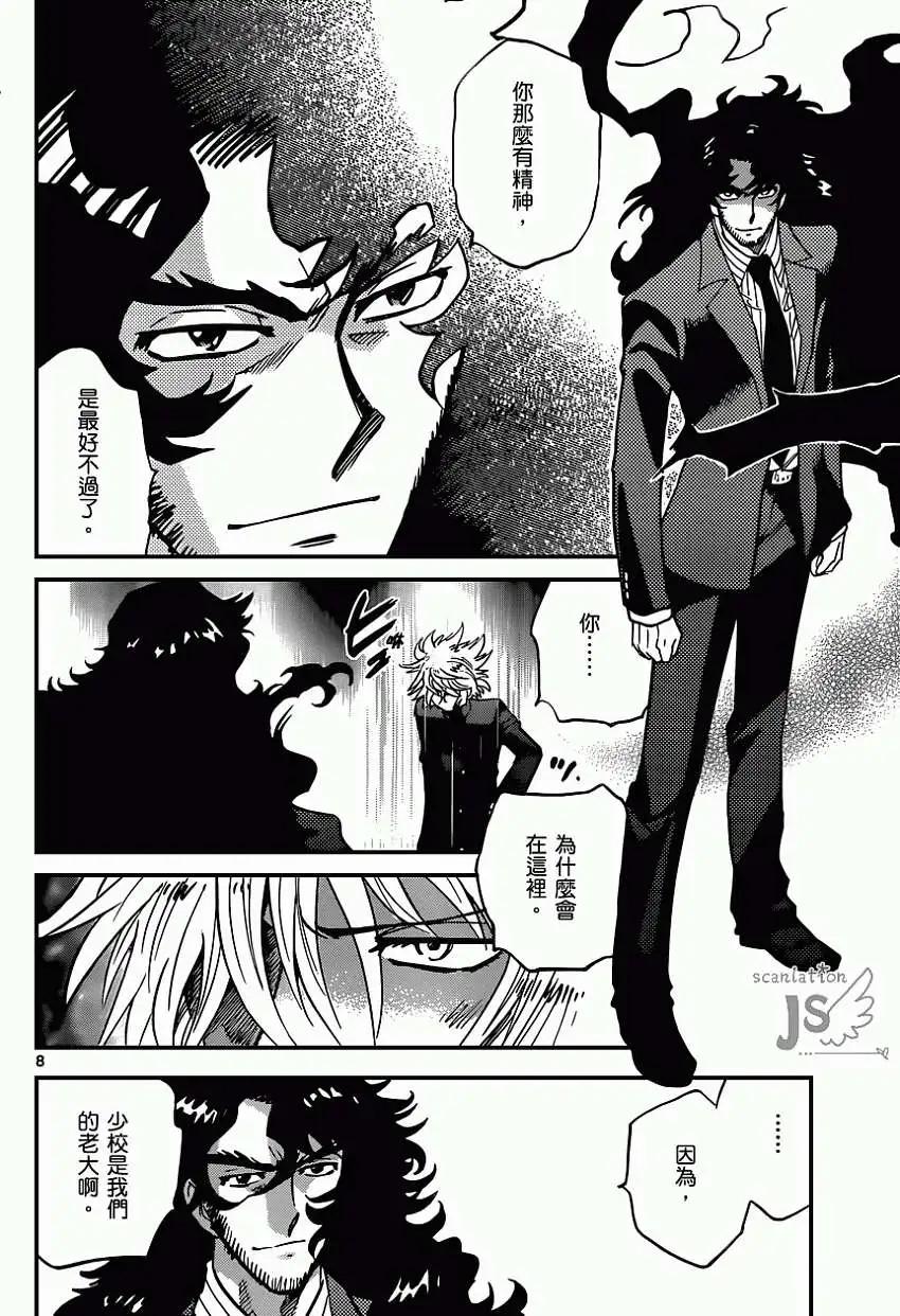 《楚楚可怜超能少女组》第361回 第9页