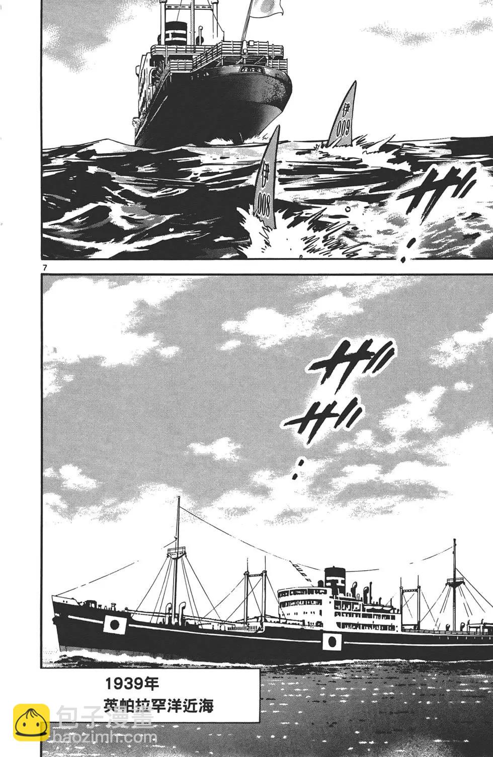 《楚楚可怜超能少女组》第34卷 第11页
