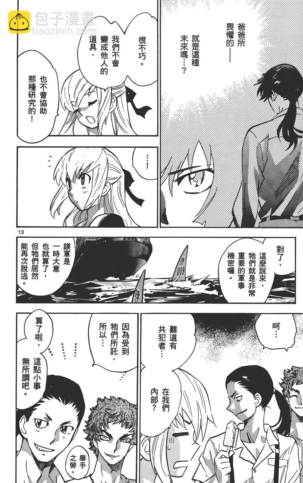 《楚楚可怜超能少女组》第34卷 第17页