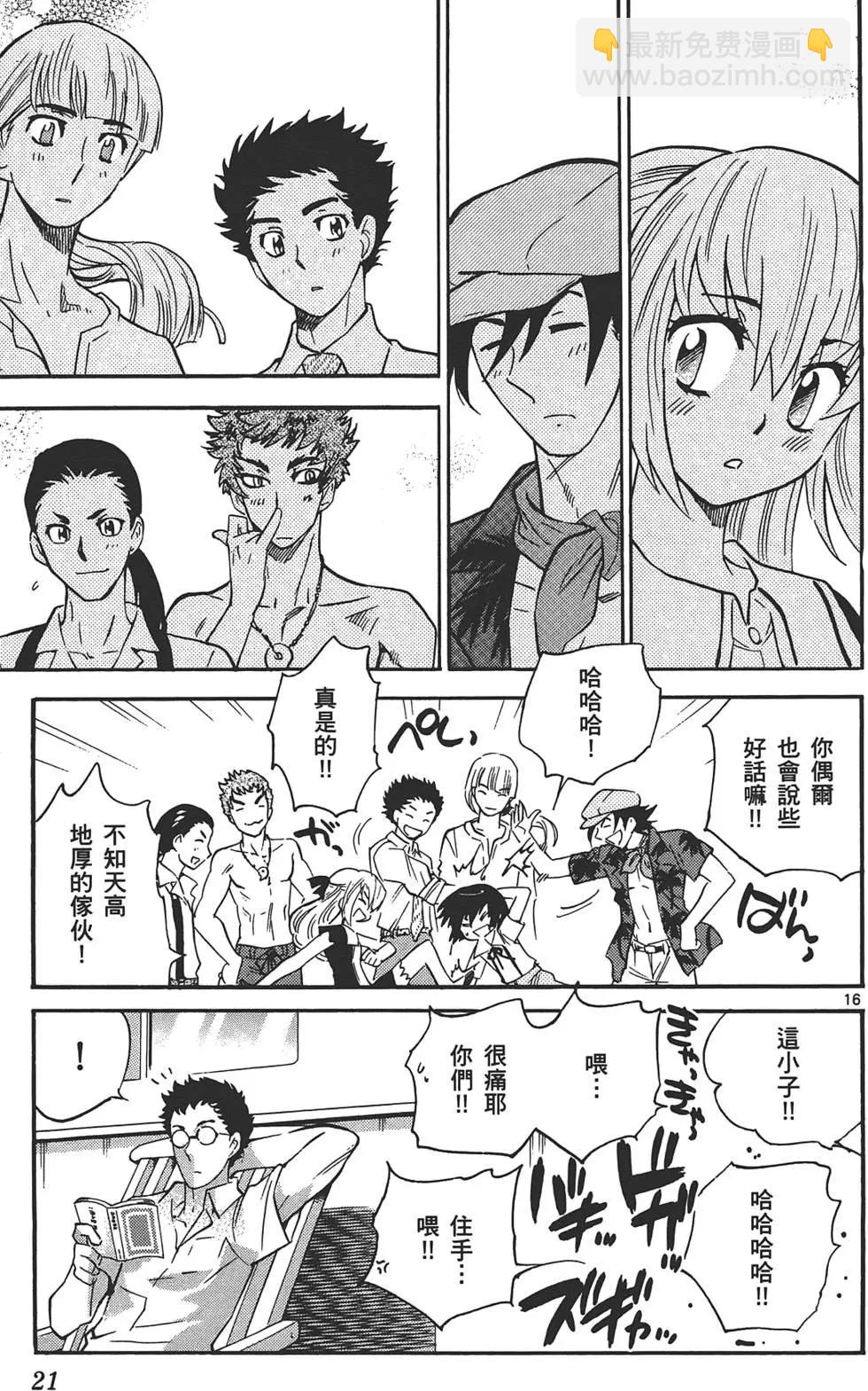 《楚楚可怜超能少女组》第34卷 第20页