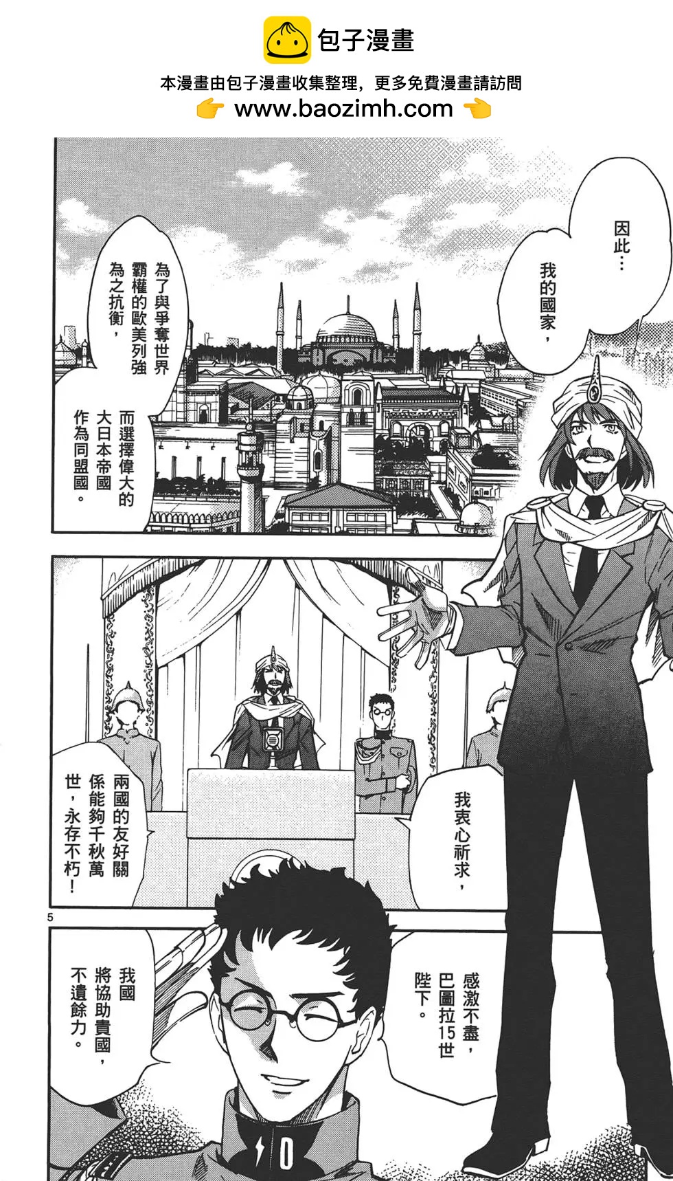 《楚楚可怜超能少女组》第34卷 第27页