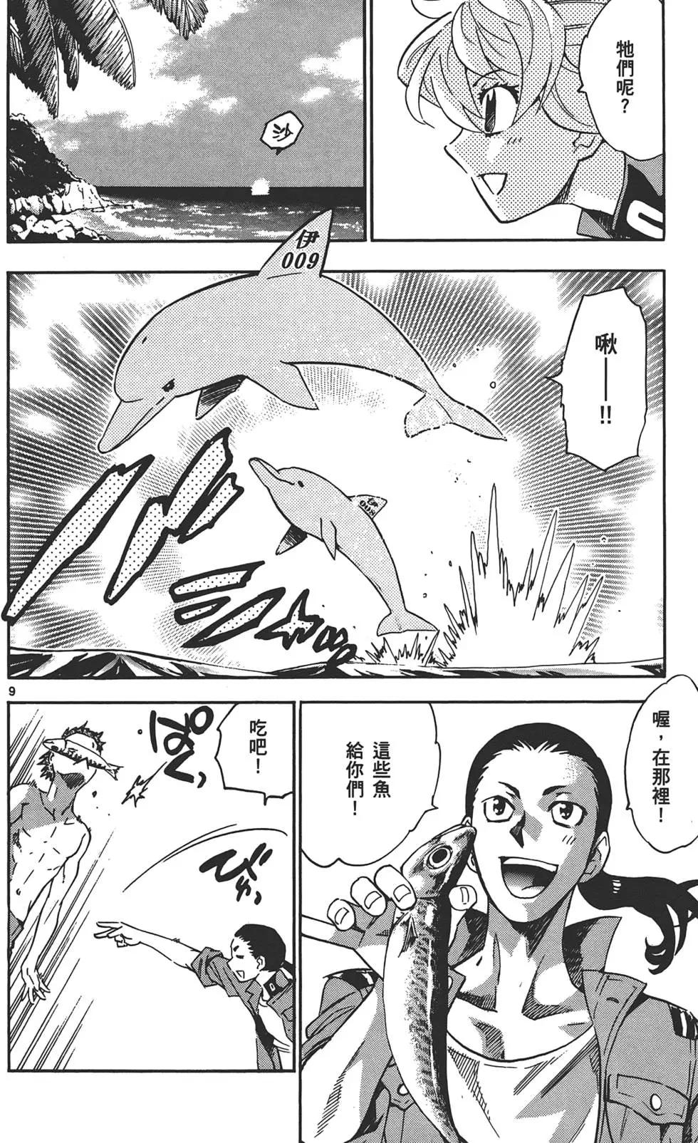 《楚楚可怜超能少女组》第34卷 第31页