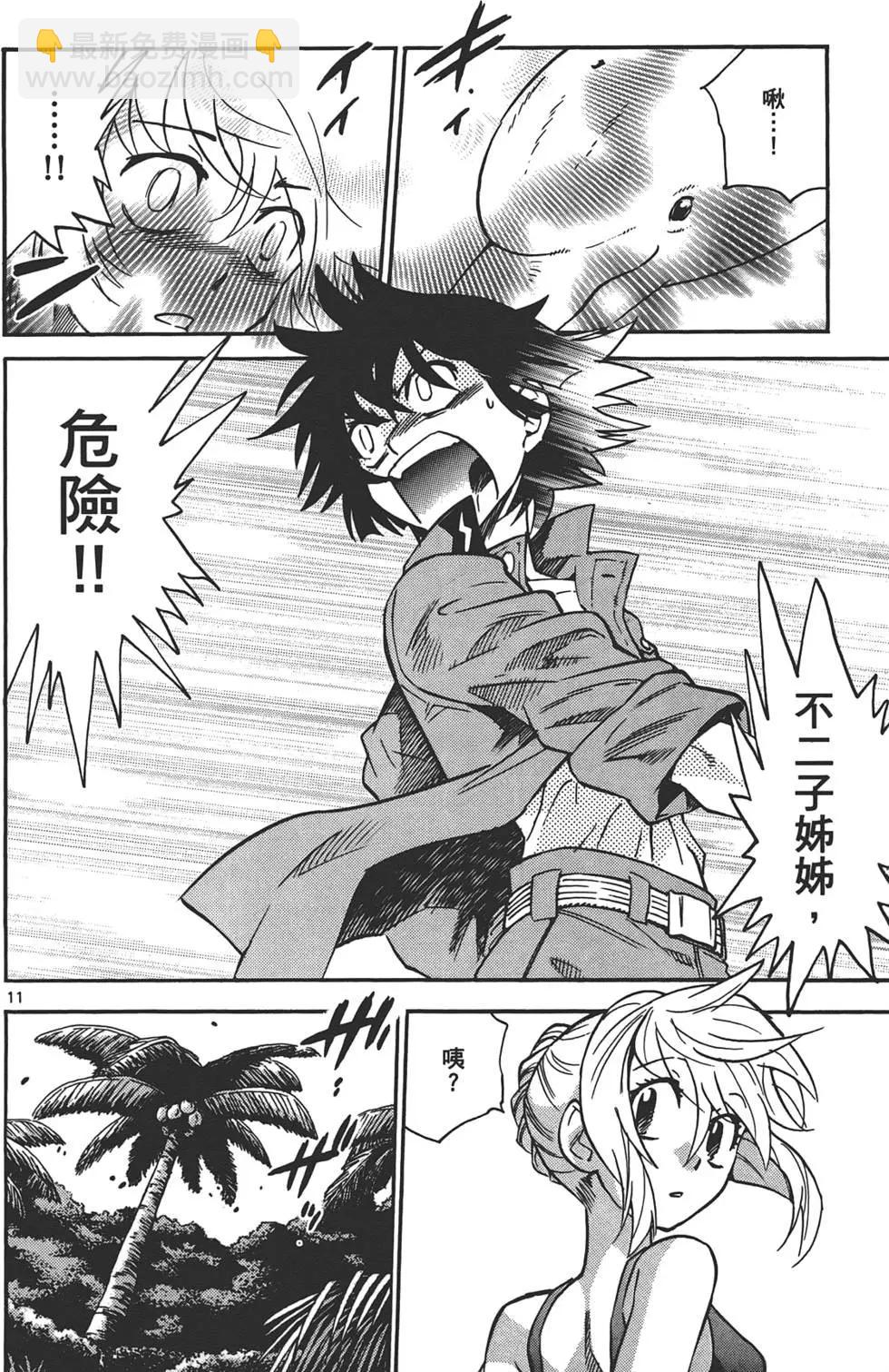 《楚楚可怜超能少女组》第34卷 第33页