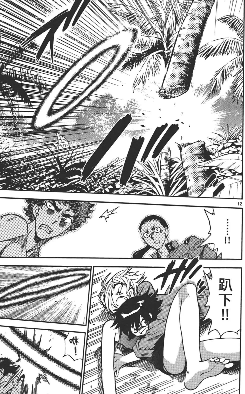 《楚楚可怜超能少女组》第34卷 第34页