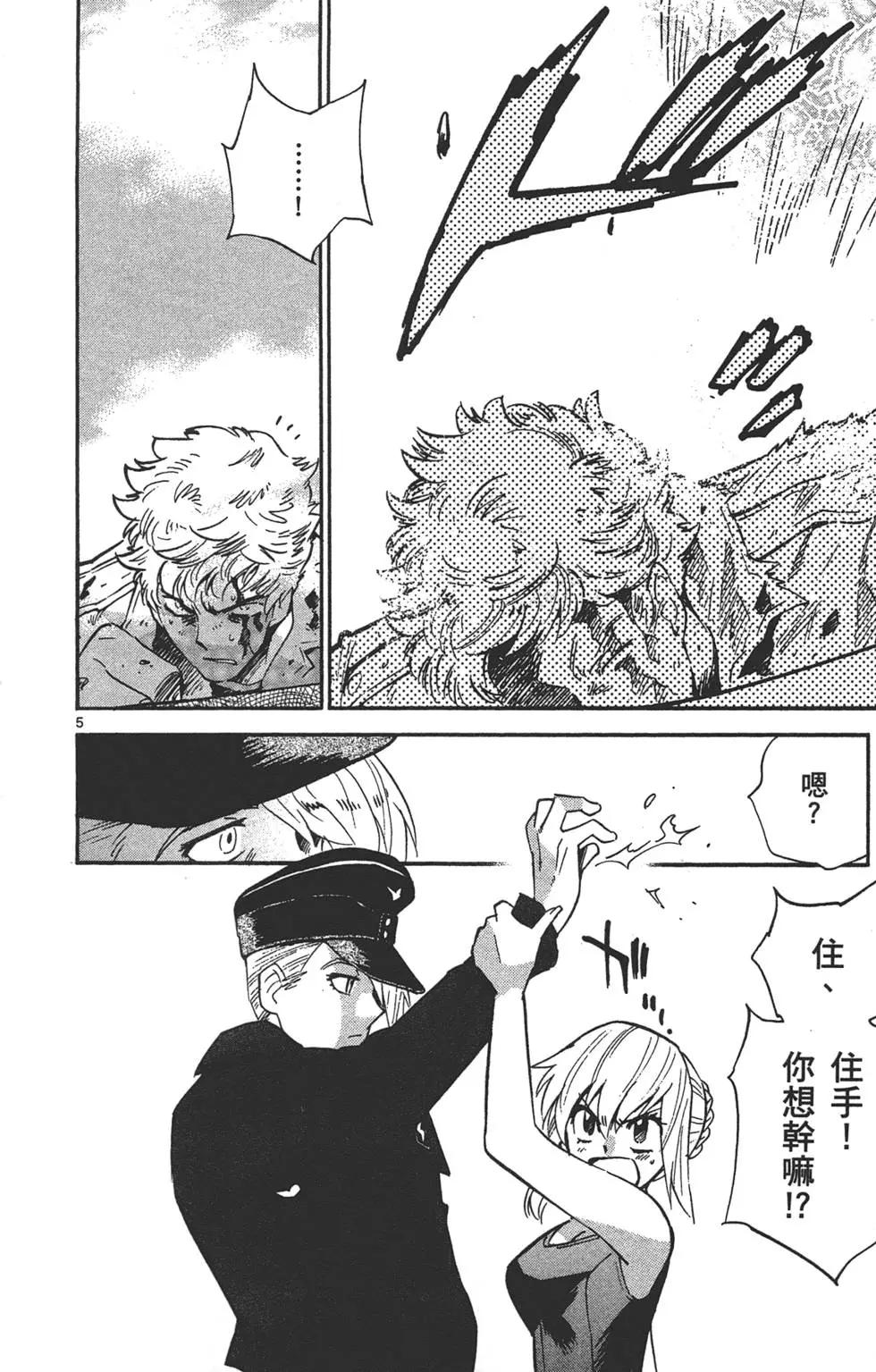 《楚楚可怜超能少女组》第34卷 第45页