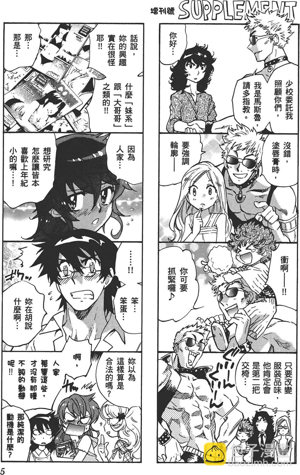 《楚楚可怜超能少女组》第34卷 第4页